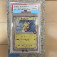ニ*ー様 ポケモンカード 海で遊ぶピカチュウ psa10 - メルカリ