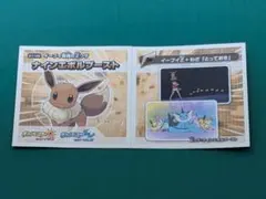 ポケットモンスターシール イーブイ専用のZワザ ナインエボルブースト