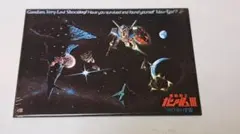 2026年最新】ガンダム3 めぐりあい宇宙 ポスターの人気アイテム - メルカリ
