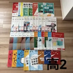 2026年最新】進研ゼミ高校講座の人気アイテム - メルカリ