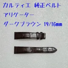 カミーユフォルネ 時計 ベルト リザ―ド ネイビー 19mm - メルカリ
