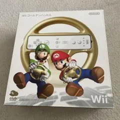 Wiiゴールデンハンドル　マリオカート