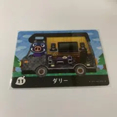 コレクション⭐️ダリー amiiboカード 11 とびだせ どうぶつの森
