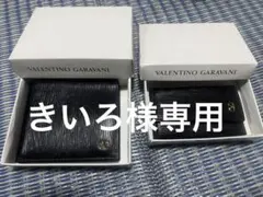 valentino garavani 二つ折り財布 キーケース セット ブラックのサムネイル