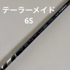 26ベンタスTRブルー 6S ドライバーシャフト テーラーメイドスリーブ