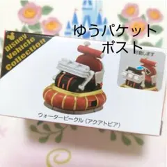 ディズニー　トミカ　ウォータービークル　アクアトピア　ディズニーシーのサムネイル