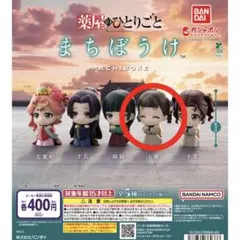 薬屋のひとりごと まちぼうけ 小蘭