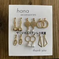 [#113] ぺろたん様サージカルステンレス　6点セット＊リング＊