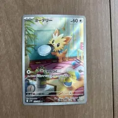 ポケモンカード ヨーギラス HP50 - メルカリ