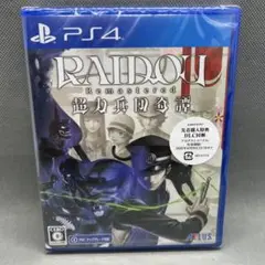 PS4 RAIDOU Remastered: 超力兵団奇譚 新品未開封 コード付