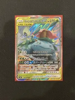セレビィ＆フシギバナGX SR SM9 タッグボルト 096/095 - メルカリ