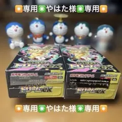 【専用✳️やはた様✳️専用】【2BOX】 ハイクラスパック MEGAドリームex