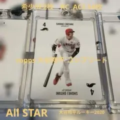 超希少】日本ハムファイターズ トランプ 大谷翔平 非売品 2015年