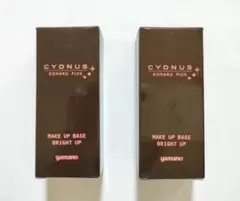 【新品】ヤマノ シドナス Kプラス メイクアップベース 01〈化粧下地〉2個 新品】ヤマノ シドナス Kプラス メイクアップベース 01〈化粧