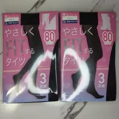 ブラック 黒 タイツ 2セット 6足 80デニール サポートタイプ M L