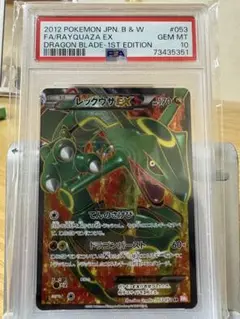 レックウザEX SR BW5 リューノブレード 053/050 Amazon.co.jp: ポケモンカード BW5 【 レックウザEX 】【R
