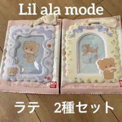 新品　Lil ala mode リルアラモード　カードホルダー ラテ　2種セットのサムネイル