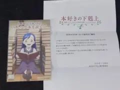 本好きの下剋上 SSキャラクターカード キャンペーン当選品(2019)のサムネイル