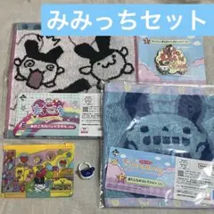 たまごっち一番くじ E賞 F賞 I賞 ガチャガチャ サンキューマート みみっち