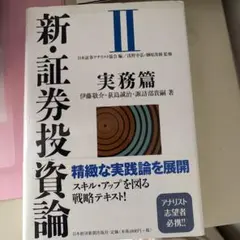 2026年最新】新証券投資論の人気アイテム - メルカリ