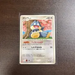 ゴンベ PROMO DPプロモーションカード 091/DP-P - メルカリ