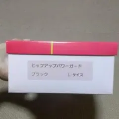 2026年最新】全健会 パワーガードの人気アイテム - メルカリ