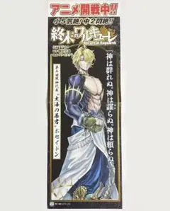 2026年最新】終末のワルキューレ ポスターの人気アイテム - メルカリ
