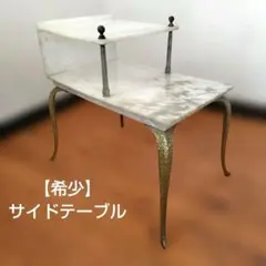【希少ヴィンテージ】真鍮 猫脚 2段シェルフ セルロイド棚 花台 サイドテーブル