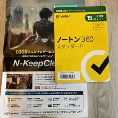 N-KeepCleaner & ノートン360 スタンダード