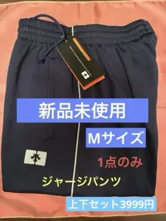 【DESCENTE 】ジャージ パンツ Mサイズ ネイビー 男女兼用