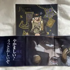 ジョジョの奇妙な冒険　空条承太郎　一番くじ　セット