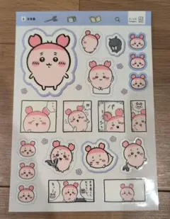 ちいかわ 古本屋 シール ステッカー