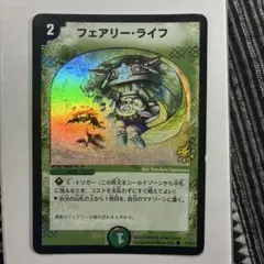 2026年最新】フェアリーライフ ホイルの人気アイテム - メルカリ