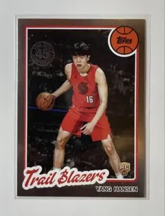NBA Yang Hansen 1980-81 Topps RC