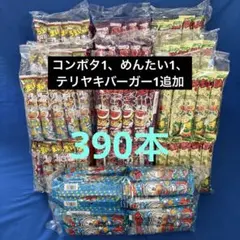うまい棒　300本　まとめ売り　コンポタ　めんたい　エビマヨ　とんかつソース