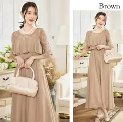 パーティードレス ロングワンピース フォーマル 結婚式 ドレス 発表会