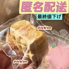 今週のみ 匿名配送 lulu鹿 スクイーズ パン コピペ×