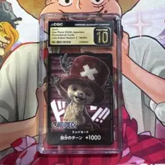 CGC10 PRISTINE金PSA10以上 チョッパー P-101 - メルカリ