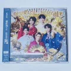 M!LK 好きすぎて滅/爆裂愛してる 初回A