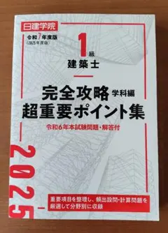2026年最新】完全攻略超重要ポイント集の人気アイテム - メルカリ