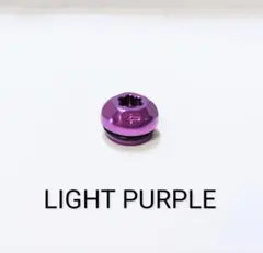 LIVRE リブレ WING▪︎LightArm用センターナット[希少カラー]⑫のサムネイル