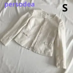 美品 ペルソディア ジャケット S ノーカラー ツイード アイボリー ラメ 入学