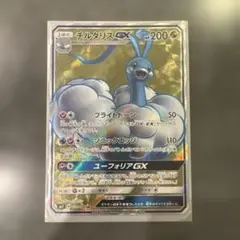 チルタリスGX SSR SM8b GXウルトラシャイニー 239/150 - メルカリ