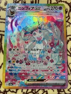 2026年最新】ニンフィアEXの人気アイテム - メルカリ