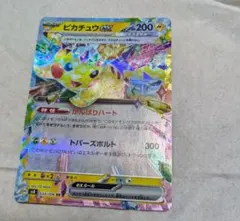 ピカチュウex RR SV8 超電ブレイカー 033/106