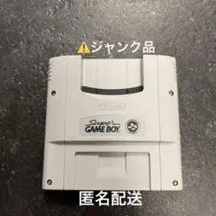 【ジャンク品】Nintendo Super Game Boy 匿名配送