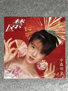 2026年最新】中森明菜EPレコードの人気アイテム - メルカリ