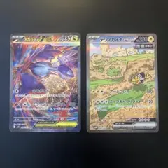 メガラティアスex & デツノカイexセット