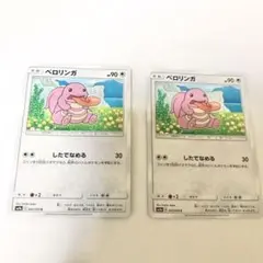 ポケモンカードゲーム ベロリンガ