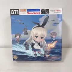 艦隊これくしょん ねんどろいど 島風 371